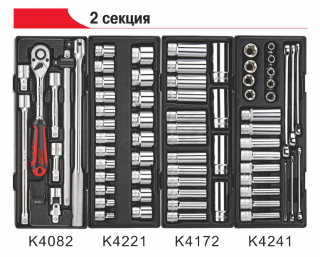 JTC Тележка инструментальная 7 секций (JTC-5021) с набором инструментов 344 предмета JTC