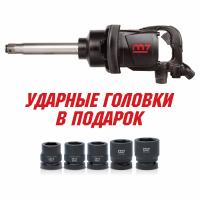 Гайковерт пневматический ударный 1", 2441 Нм, удлиненный, в комплекте 5 торцевых головк MIGHTY SEVEN PNC-8343-8