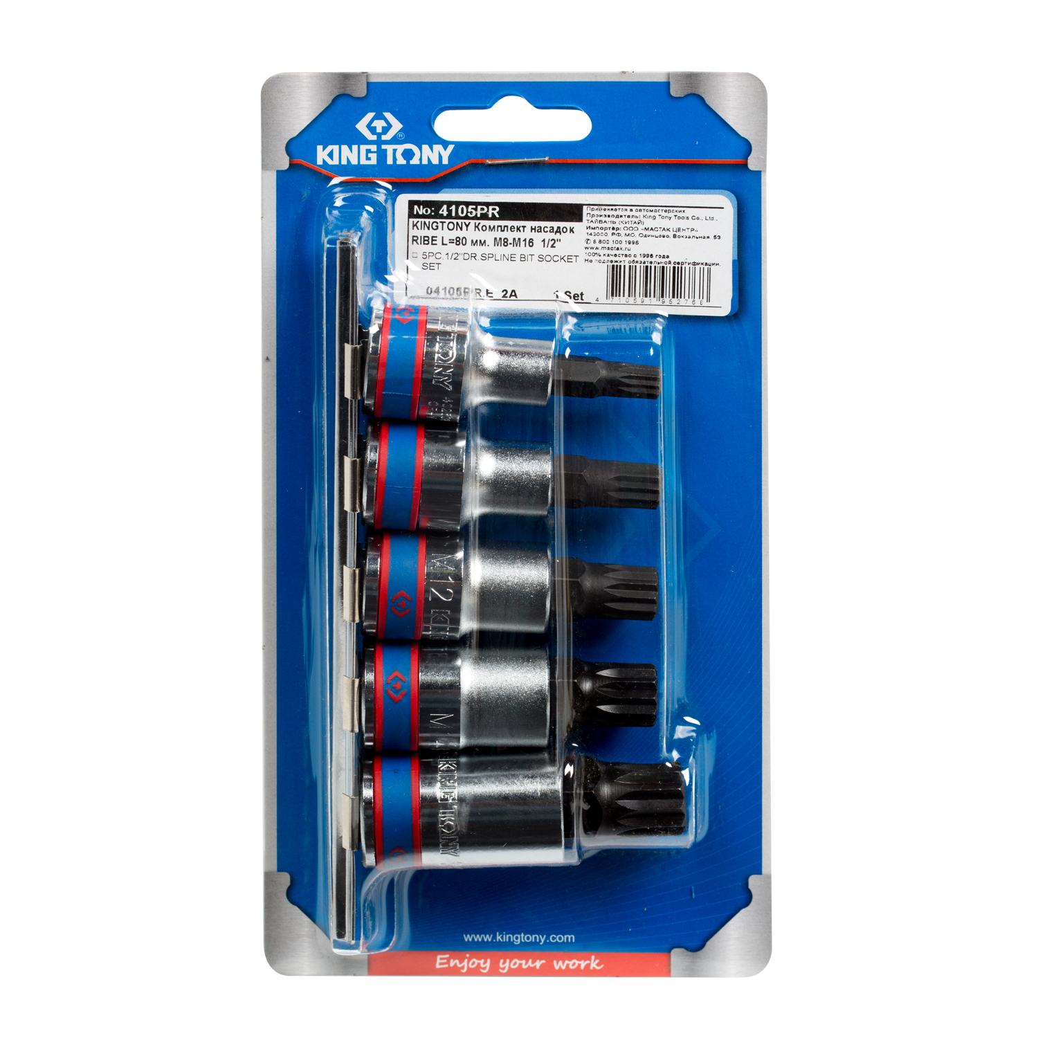 Набор торцевых насадок 1/2", Spline, М8-М16, 5 предметов KING TONY 4105PR