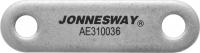 AE310036-04 Штанга шарнирного соединения для съемников AE310031, AE310036
