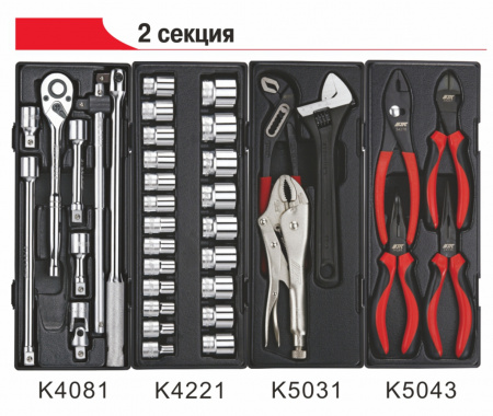 JTC Тележка инструментальная 7 секций (JTC-5021) с набором инструментов 225 предметов JTC